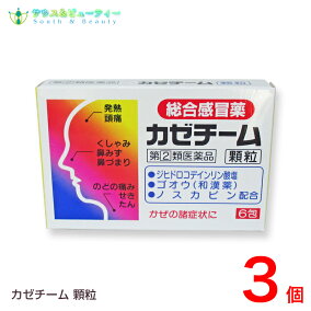 楽天市場 風邪薬 人気ランキング1位 売れ筋商品 イベントランキング 楽天市場 風邪薬 人気ランキング1位 売れ筋商品 イベントランキング